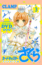 Cardcaptor Sakura: Clear Card Arc Volume 3 Special Edition